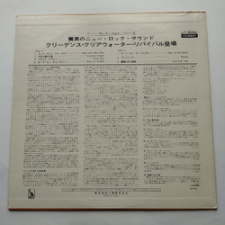 Винтажная виниловая пластинка LP Creedence Clearwater Revival Bayou Country (Japan 1969) (No Obi) Good Golly Miss Molly