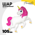 Шар Фольгированный Единорог розовый (Ассорти)