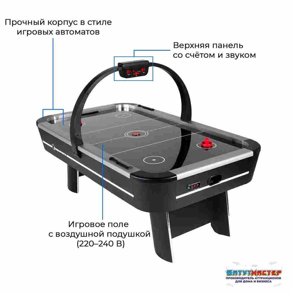 Аэрохоккей «Престиж» для дома, 215×122×83 см