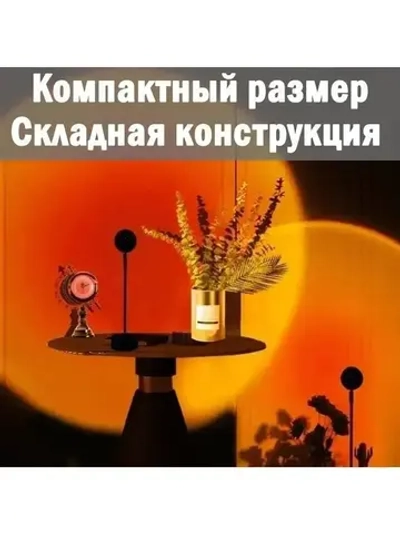 Лампа закат с пультом, напольный светильник