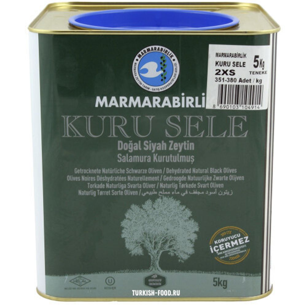 Маслины Marmarabirlik Kuru Sele 2XS вялены 5 кг 2 шт