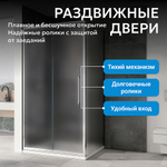 Душевой уголок ABBER Schwarzer Diamant AG30140MH-S75M 140x75 стекло матовое/профиль хром
