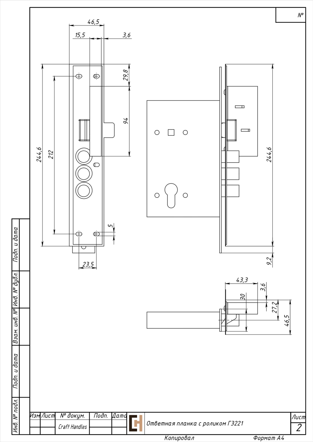 Ответная планка РОЗР-1 с роликовым механизмом
