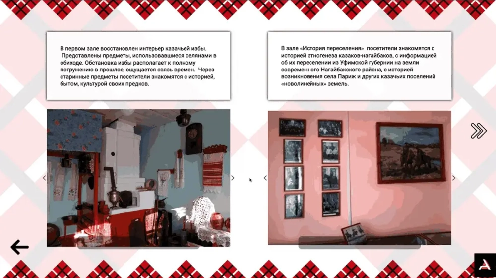 Программное обеспечение KIOSK для музеев