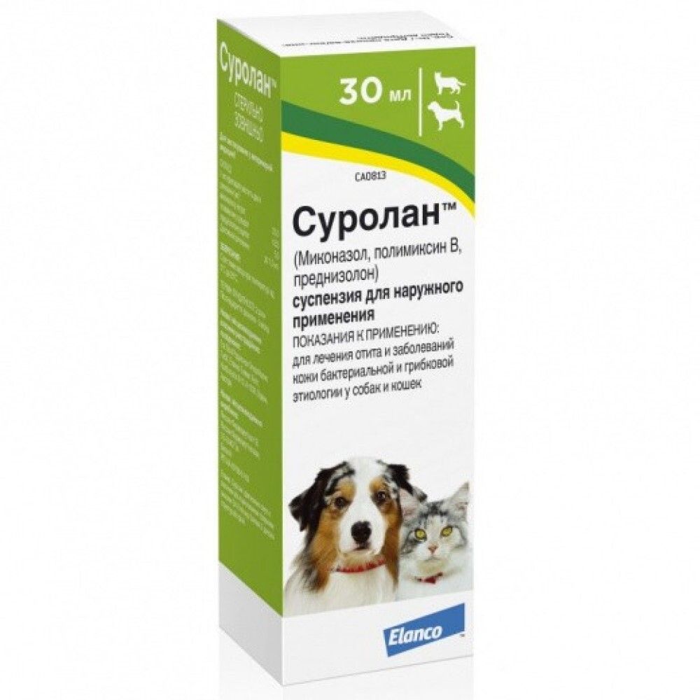 Суролан 30мл для лечения отитов и дерматитов у собак и кошек