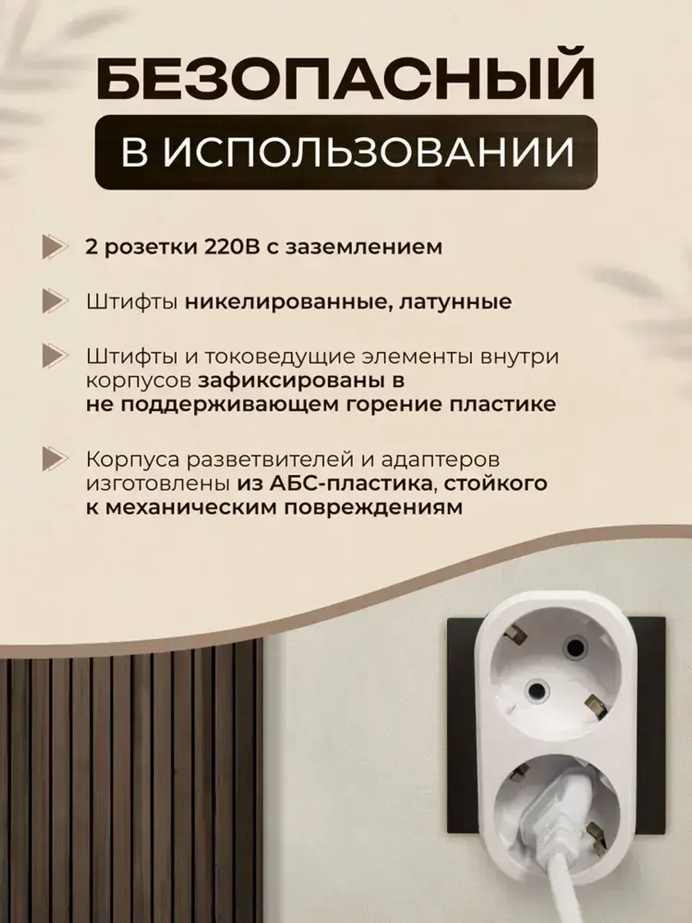 Тройник для розетки, двойник с заземлением, разветвитель