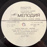 Виниловая пластинка Джокер – Джокер (Мелодия) LP