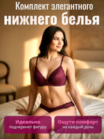 Комплект нижнего белья, размеры 75B, 80B, цвет бордовый