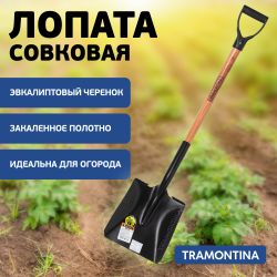 Лопата Tramontina 77417424 совковая для почвы из углеродистой стали рукоятка 71 см эвкалипт
