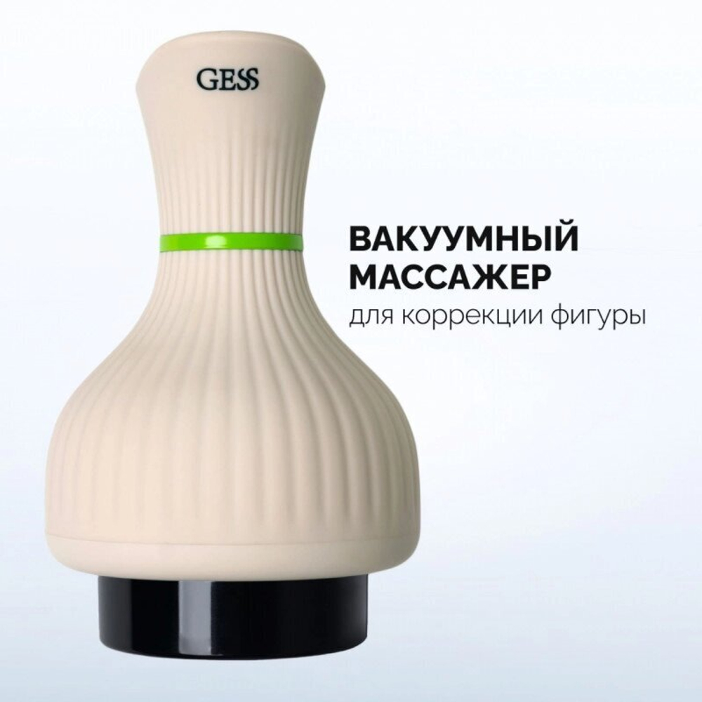 BODY TONUS ВАКУУМНЫЙ МАССАЖЕР ДЛЯ ТЕЛА gess