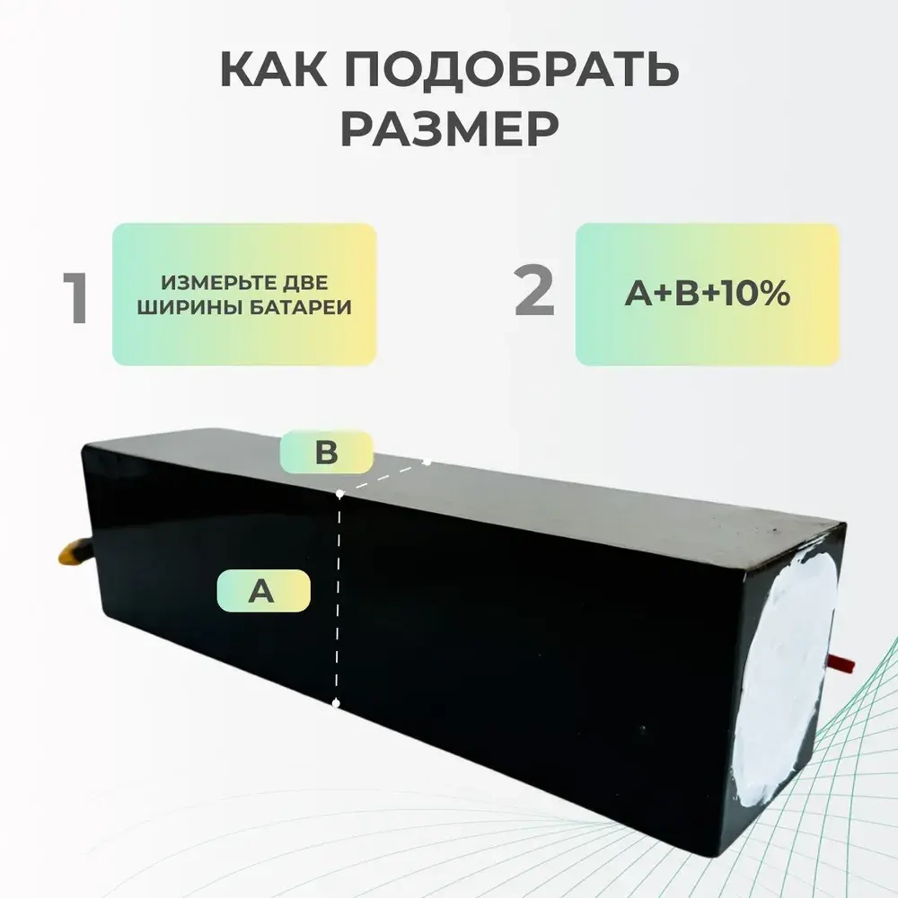Термоусадочная трубка 280 мм x 1 метр для аккумуляторных батарей, рукав пленка АКБ, термоусадка для АКБ