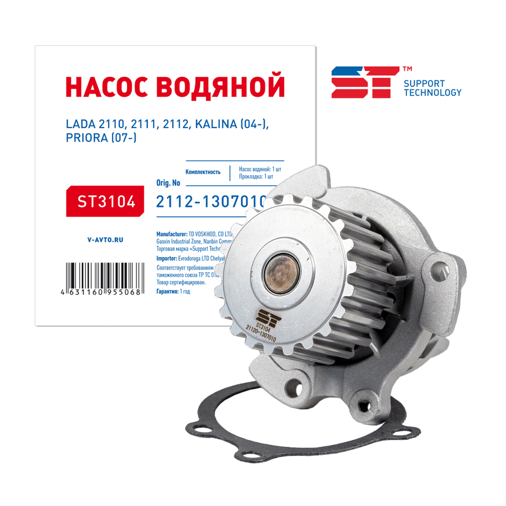 Помпа для ВАЗ 2112 ST