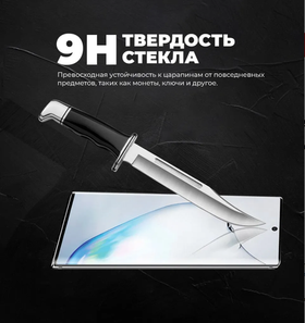 Косметическое защитное стекло Samsung Galaxy Note 10 X-ONE UV PRO - устраняет трещины сколы царапины / изогнутый экран