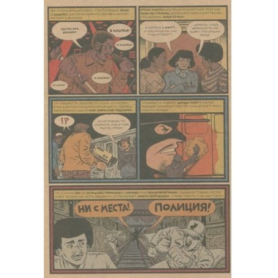 Родословная хип-хопа. Выпуск 6