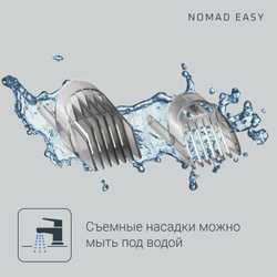 Машинка для стрижки волос Rowenta Nomad Easy TN1400F1