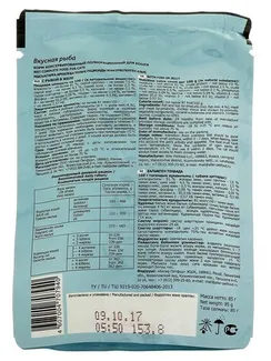 Влажный корм Tasty для кошек, рыба в желе, пауч, 85 г