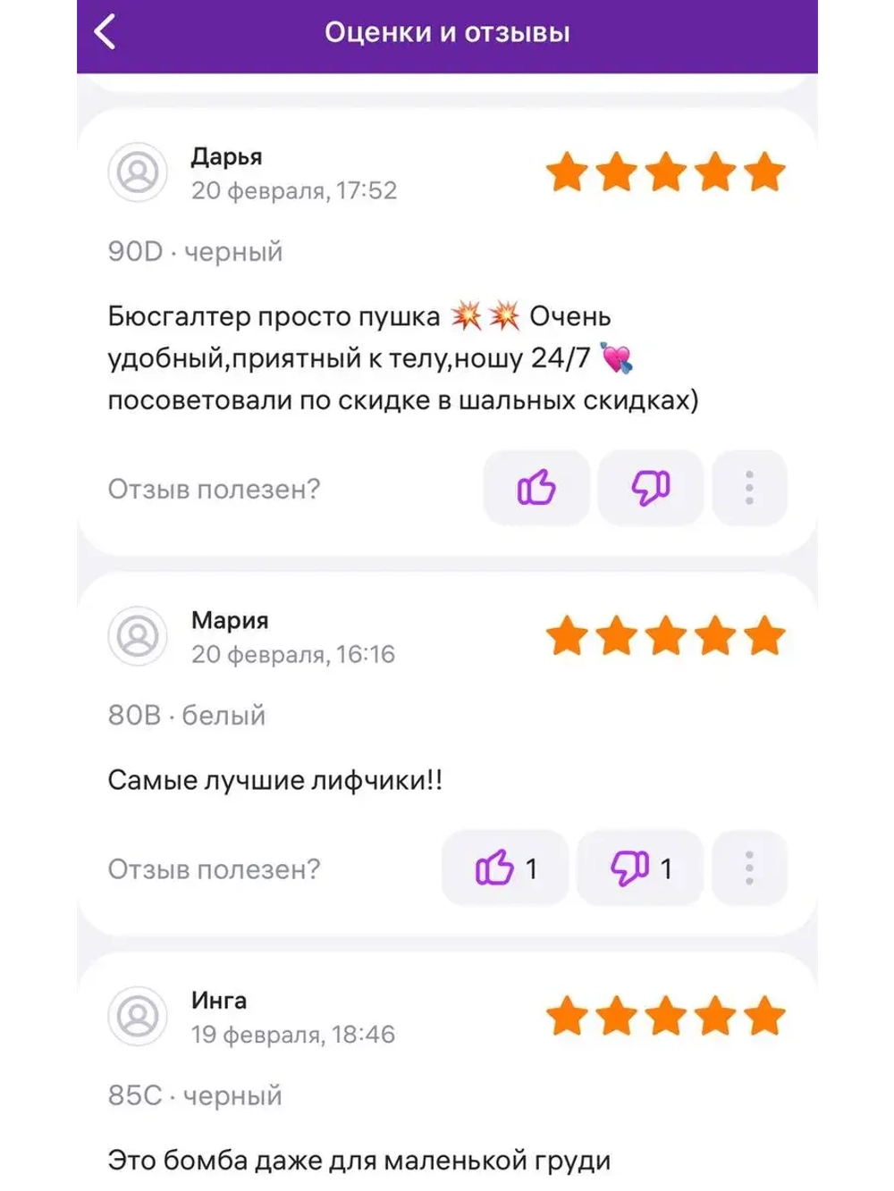 Франзуская модель Бюстгальтера открытой спины декольте пушап