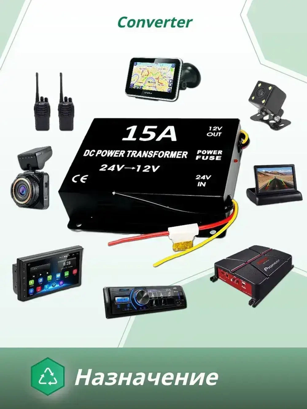 Преобразователь напряжения 24V в 12V, 15A (180Вт), Инвертор автомобильный (Понижающий конвертор, Трансформатор)