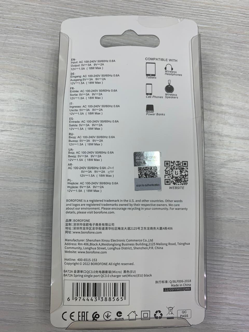 Сетевой блок+кабель MicroUSB BOROFONE BA72A (3A,1USB) черный