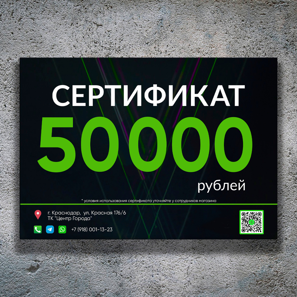 Картинка сертификата для 1С 50.000