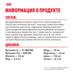 Royal Canin Bengal Adult Корм сухой сбалансированный для взрослых бенгальских кошек старше 12 месяцев 2 кг