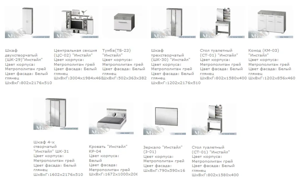 Стол туалетный Инстайл СТ-01 бетон/белый