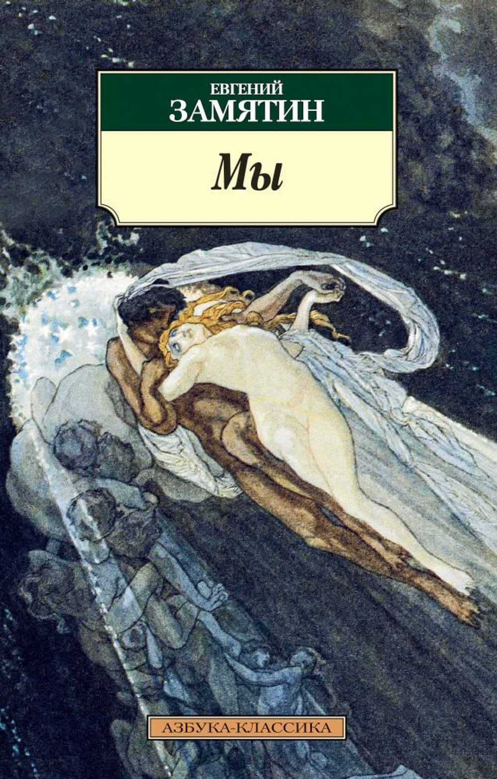 Книги серии "Азбука-Классика"