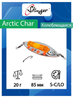Блесна для рыбалки Arctic Char 85/20, G-S/LO