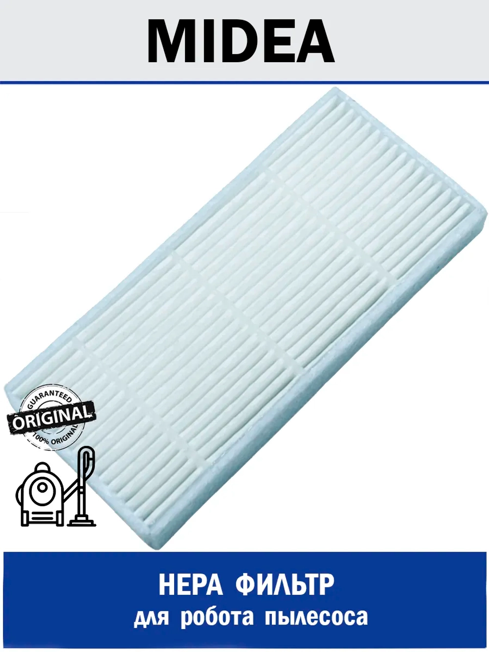 HEPA фильтр для робота пылесоса - 12175000083886 MIDEA ( 12175000083886 )