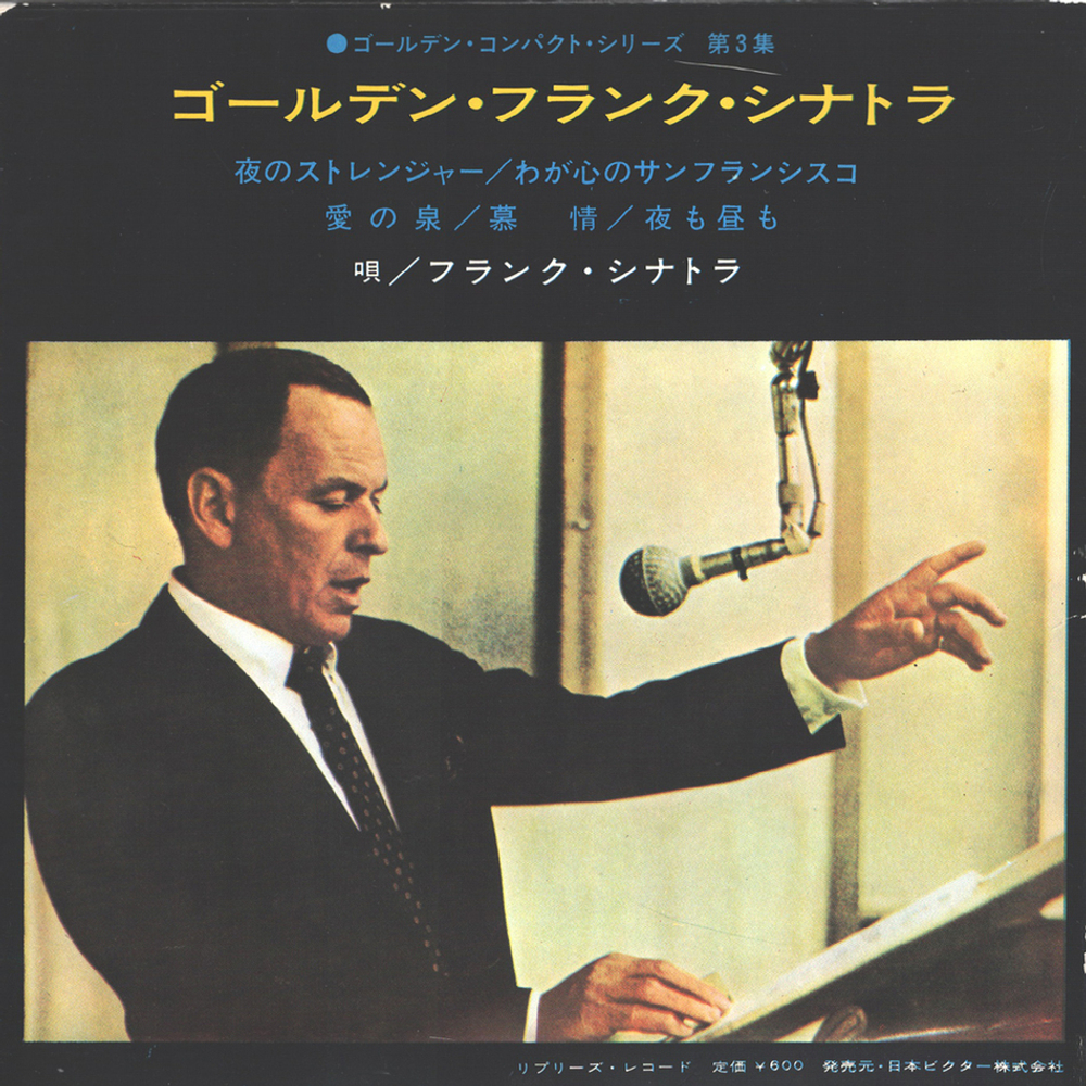 Frank Sinatra / Golden Sinatra (7" Vinyl EP)