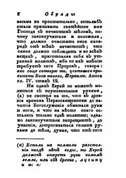 Обряды еврейские | Коллектив авторов