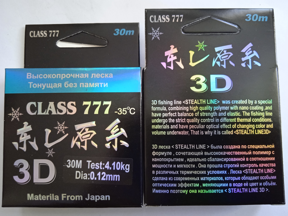 Леска высокопрочная 3D 0.12mm