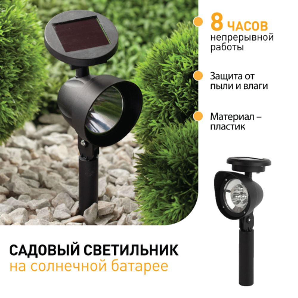 ERAUF012-11 ЭРА Садовый светильник 3 LED на солнечной батарее