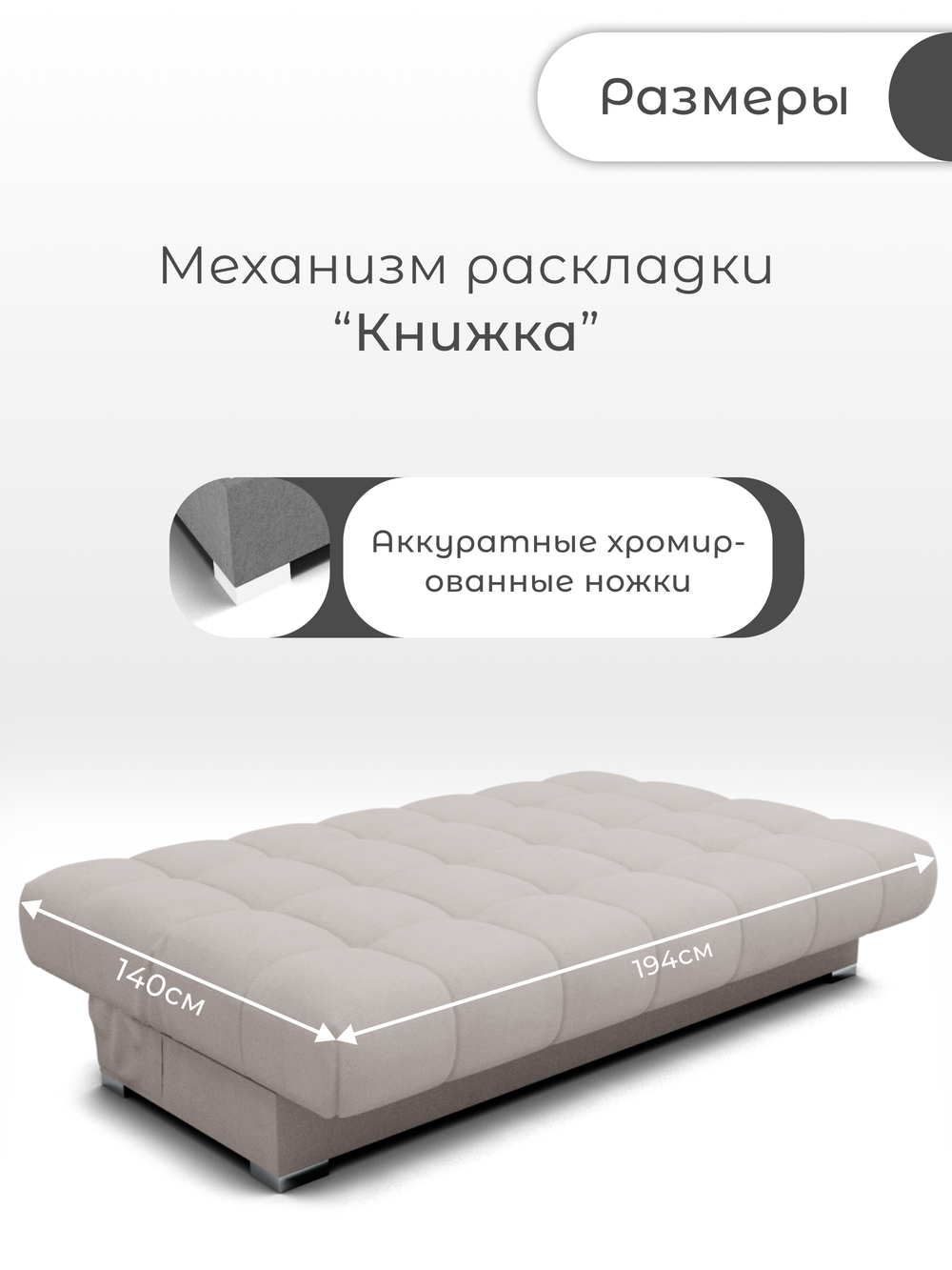 Диван Фиеста-1