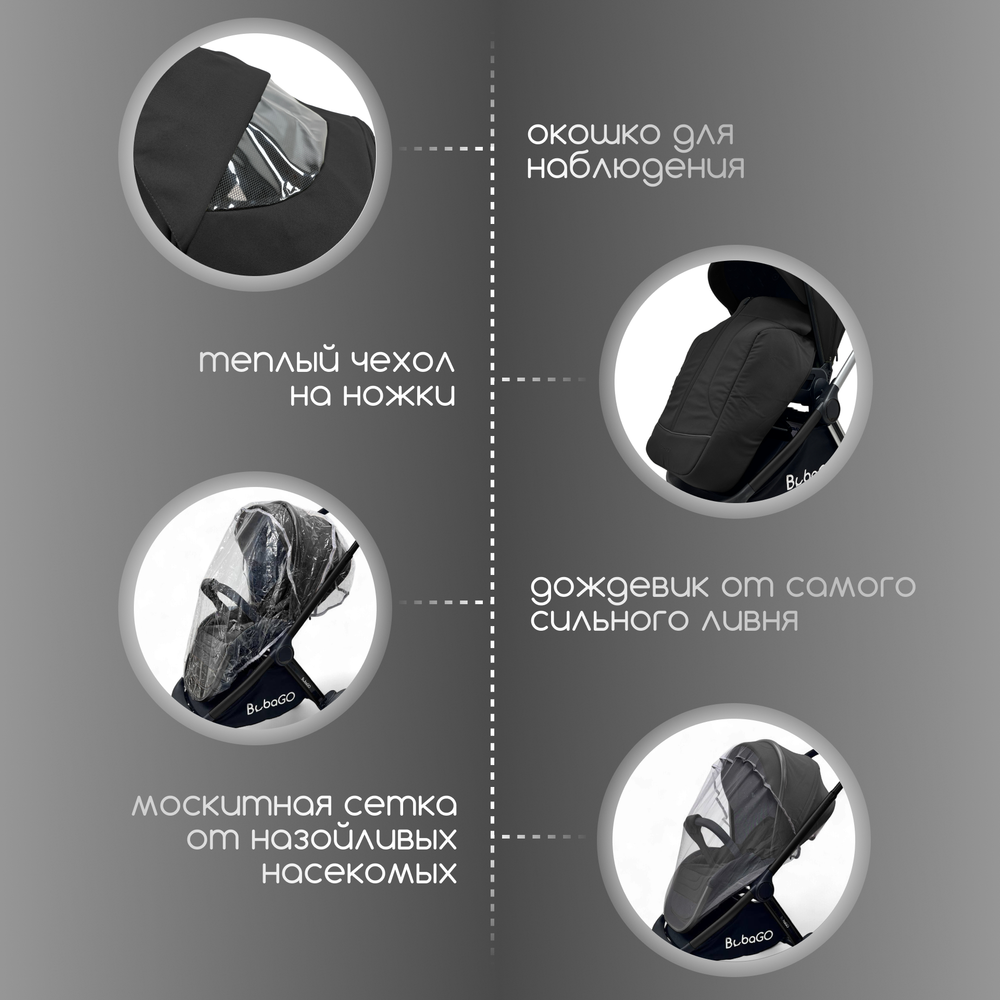 Модульная коляска BubaGO Gaudi 3в1