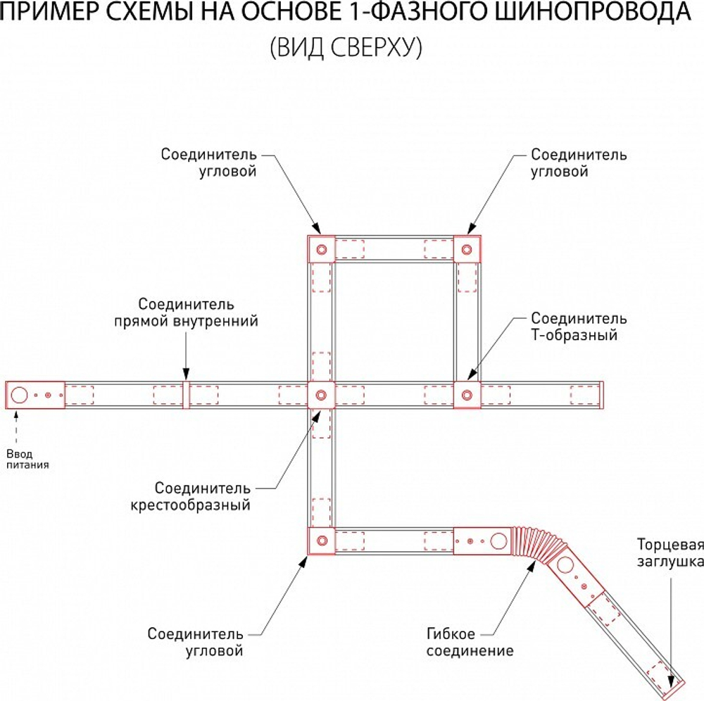 Трек Elektrostandard 85082/00 белый