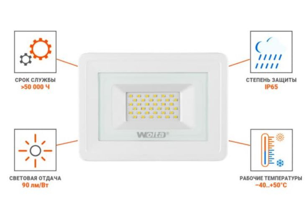 Прожектор светодиодный Wolta WFL-30W/06W, 30 Вт белый