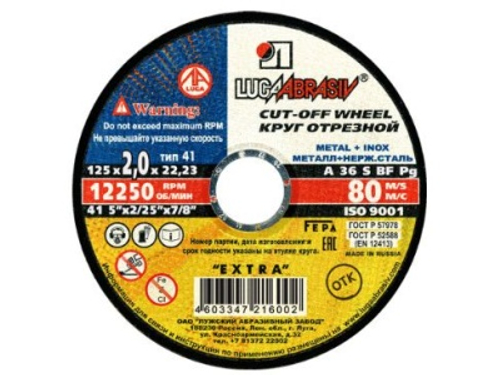 Круг отрезной по металлу LUGA 125*2,0*22