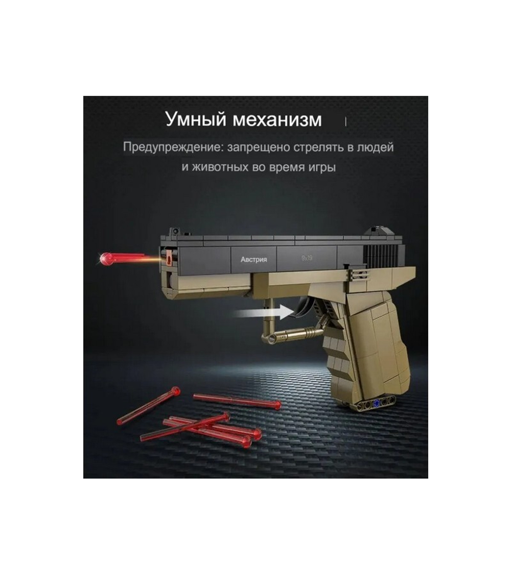 Конструктор CaDA пистолет 17 Pistol (338 деталей)