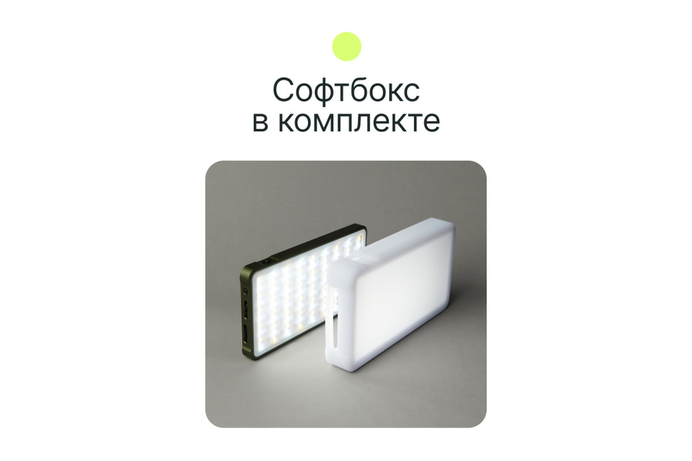 Осветитель светодиодный Raylab RL-LED12RGB-G 2500-9000К зелёный хаки