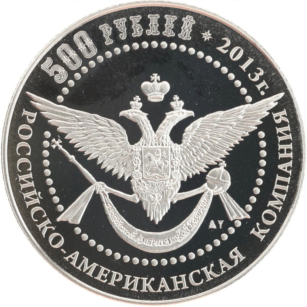 Russia Overseas Territories, 500 Rubles 2013 – Hawaii, Kauai Island, PROOF