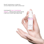 JANSSEN COSMETICS Активный концентрат для чувствительной кожи, склонной к покраснению | Daily Couperose Serum