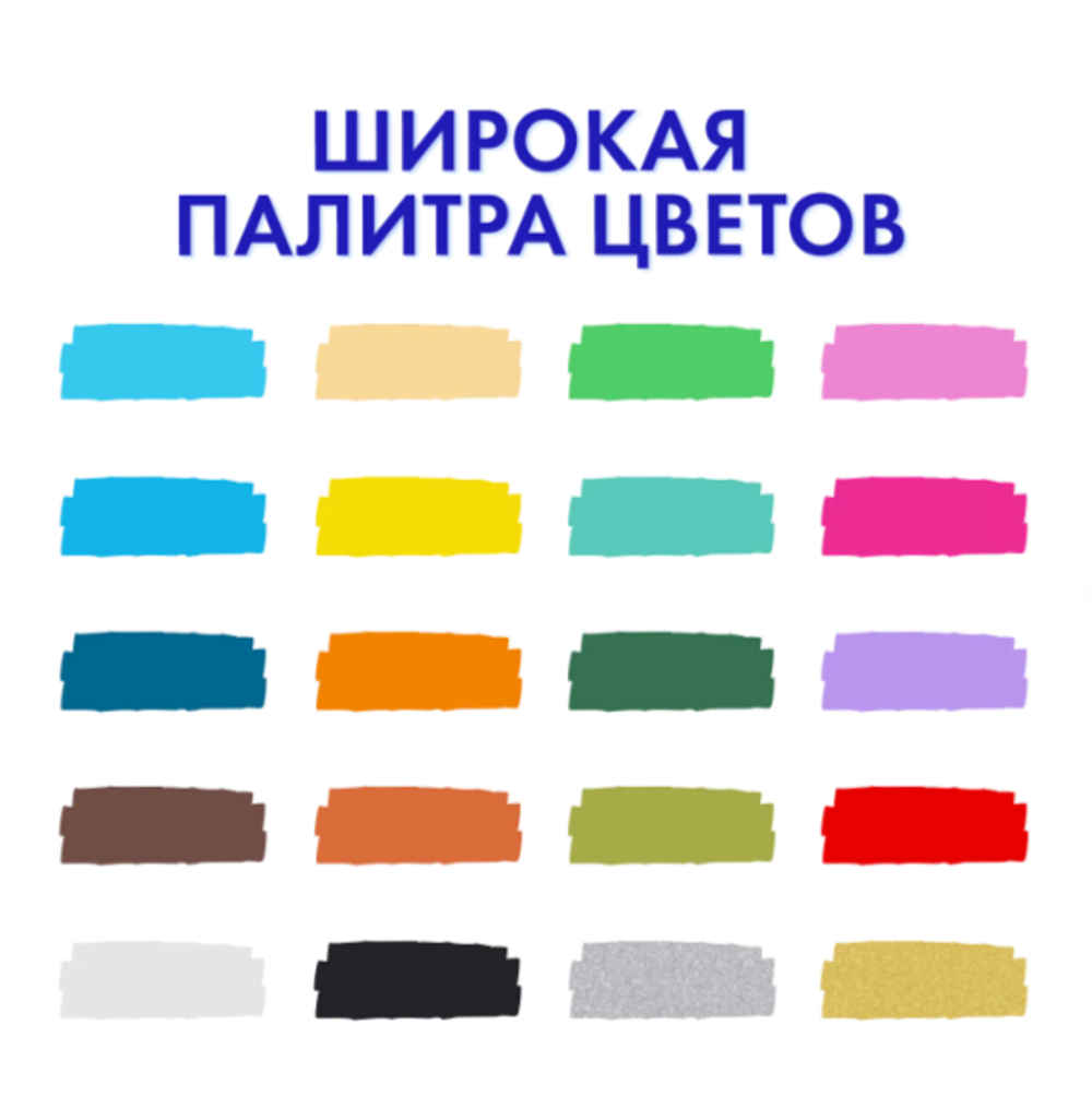 Маркеры акриловые для рисования и хобби, 20 ярких цветов, линия 2мм, BRAUBERG ART CLASSIC, 152520