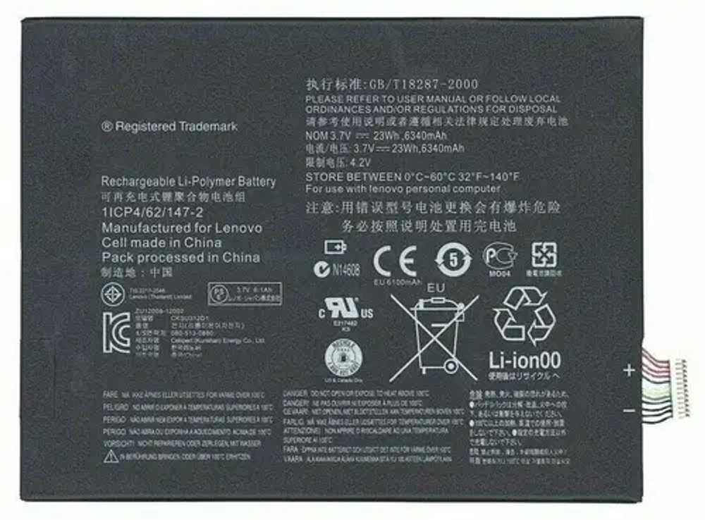 Аккумулятор для Lenovo L11C2P32 (A10-70/A7600/S6000)