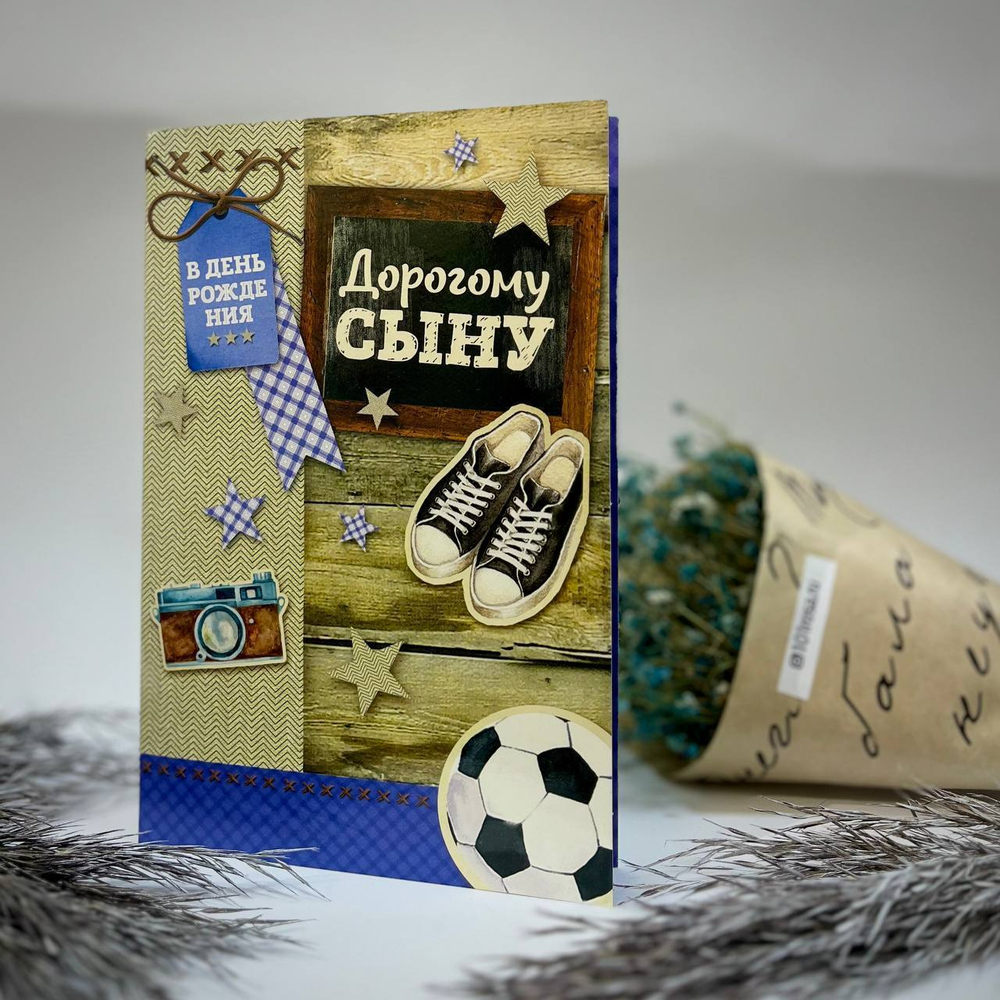 Открытки мужские (в ассортименте )