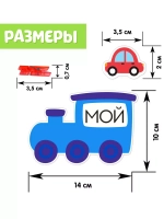 Обучающий набор с прищепками Мой, моя, моё, мои