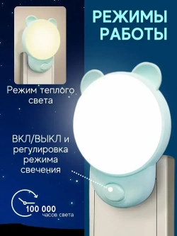 Ночник в розетку