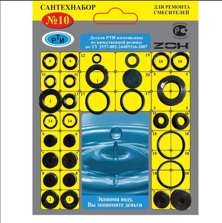Рем.набор (прокл,кольца,клапаны) №10 ZOX