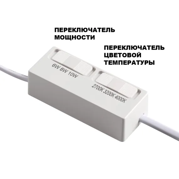 359825 DIOD NT25 497 белый Модуль светодиодный с переключ. цв. температуры и мощности IP20 LED 6/8/10W 180-265V 2700К\3200К\4000К MOD