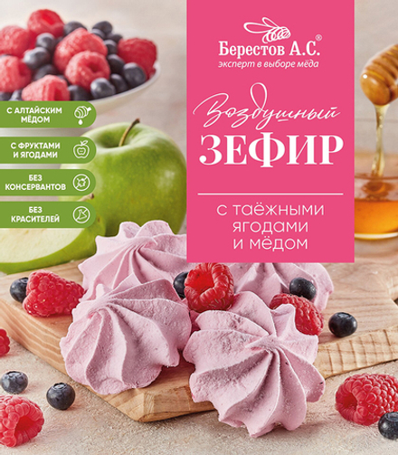 Воздушный зефир с Таежными ягодами 140г